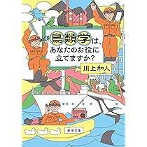 鳥類学 鳥類学が教えてくれる「鳥」の秘密事典 | SBクリエイティブ